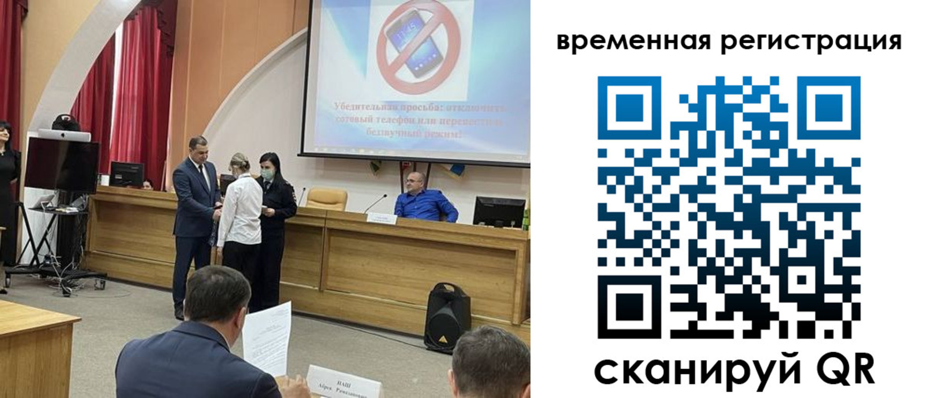 временная регистрация поиск в Щиграх