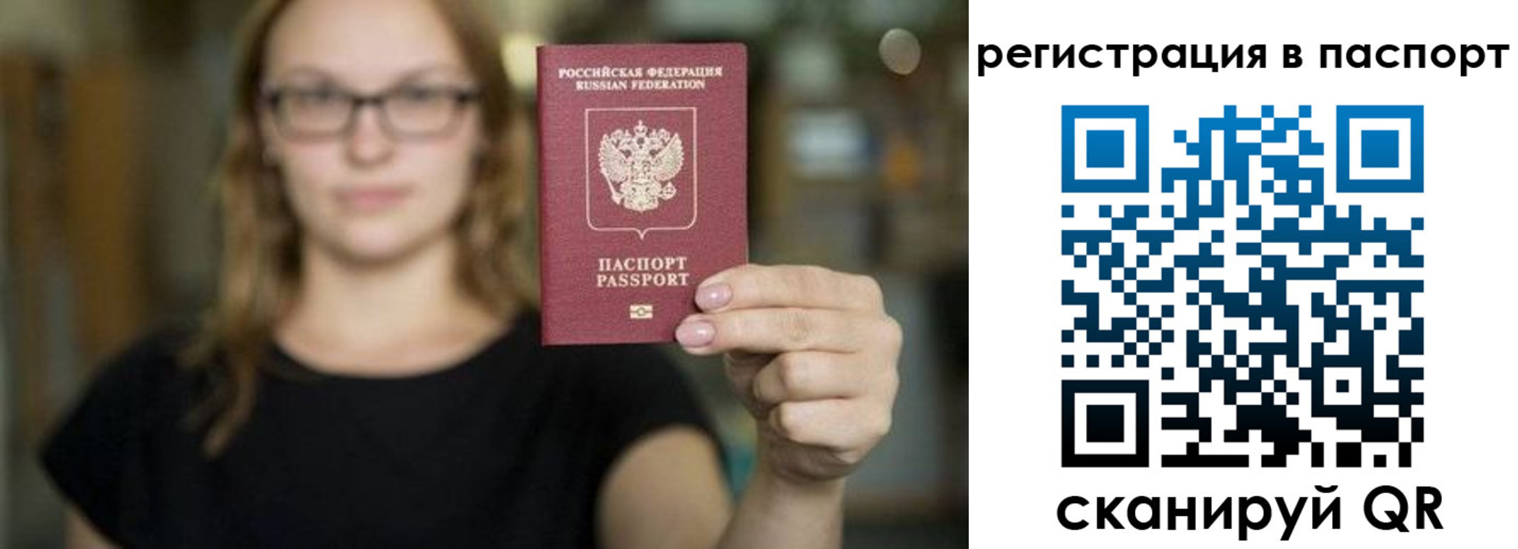 временная регистрация законно в Щиграх