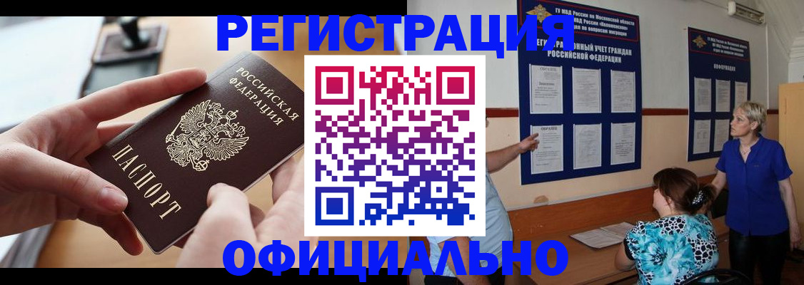 прописка от собственника в Щиграх