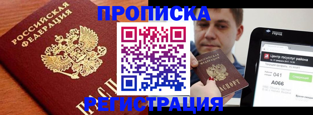пропишу в квартире в Щиграх
