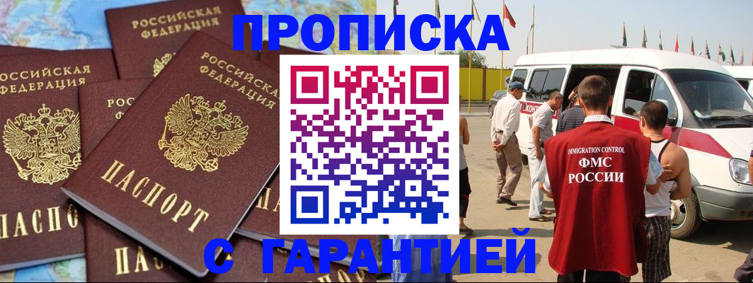 временная регистрация законно в Щиграх