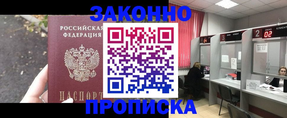 где прописаться в Щиграх