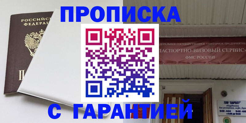 где прописаться в Щиграх