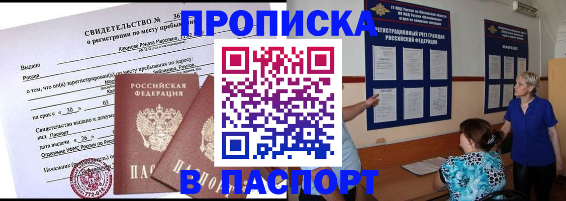 временная регистрация адрес в Щиграх