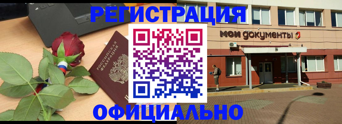 временная регистрация надежно в Щиграх