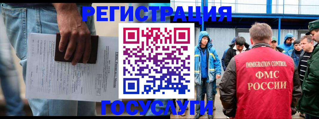временная регистрация законно в Щиграх