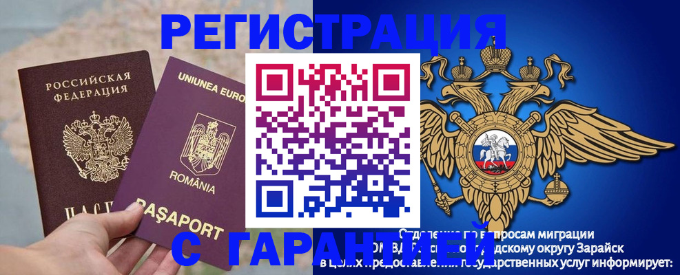 купить прописку в Щиграх